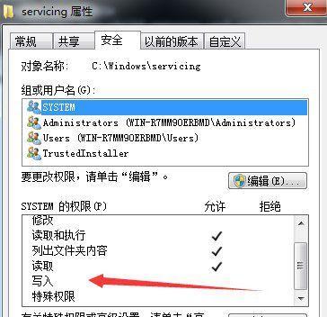 深入了解RustedInstaller权限（探索RustedInstaller权限，提升系统管理能力）  第2张