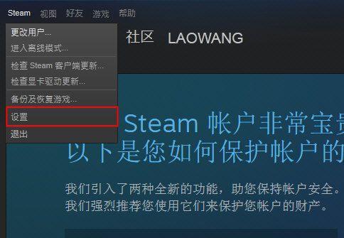 Steam下载安装方法（轻松畅玩游戏，Steam带你进入数字游戏世界）  第3张