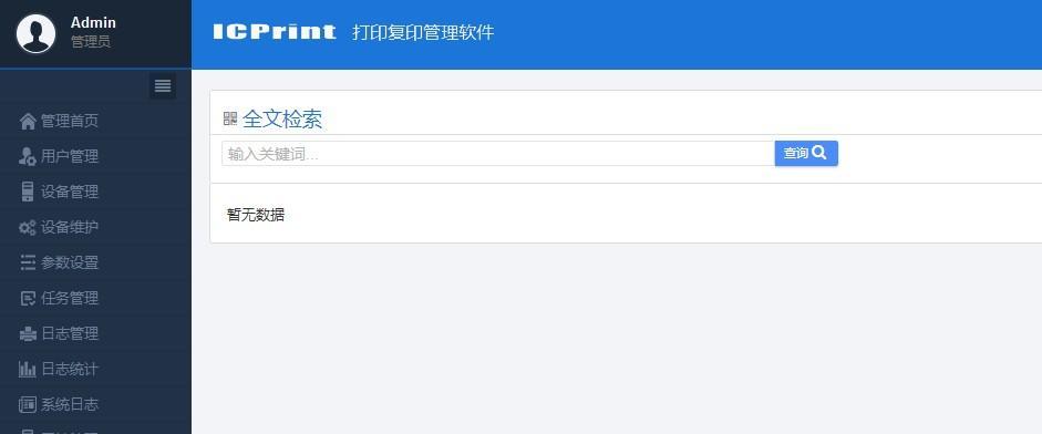 各大搜索引擎网站提交入口汇总（快速将网站提交到主要搜索引擎，提高网站曝光率）  第2张