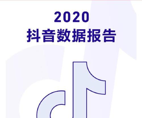 抖音用户数据揭秘（抖音用户数据分析带你揭秘用户喜好和行为趋势）  第2张
