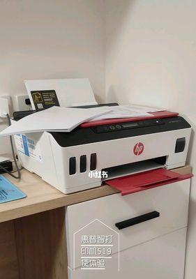 惠普打印机的使用操作流程详解（了解如何正确操作惠普打印机，实现高效打印）  第1张