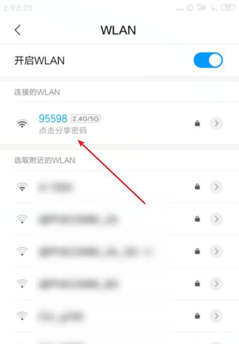 忘记WiFi密码？跟着攻略找回密码！（简单实用的方法帮你找回自家WiFi密码）