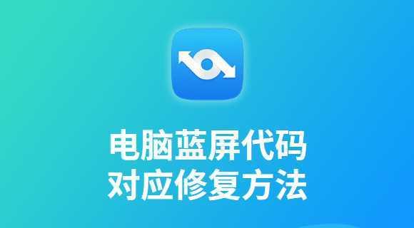 电脑蓝屏死机的代码及解决方法（详解常见的蓝屏死机代码及有效解决方案）  第1张