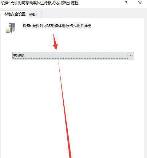 三种方法轻松分享格式化U盘（轻松操作、高效便捷、保护数据安全）  第3张