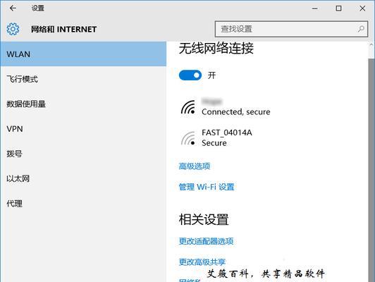 Win10电脑无法连接到家庭Wifi网络解决方法（Win10电脑找不到自家Wifi无线网络的解决方案）  第3张