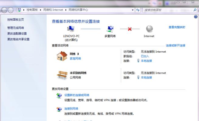 Win10电脑无法连接到家庭Wifi网络解决方法（Win10电脑找不到自家Wifi无线网络的解决方案）  第2张