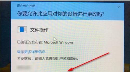 如何在Win10专业版中获取最高管理员权限（简明步骤教你成为Win10专业版的最高管理员）  第1张