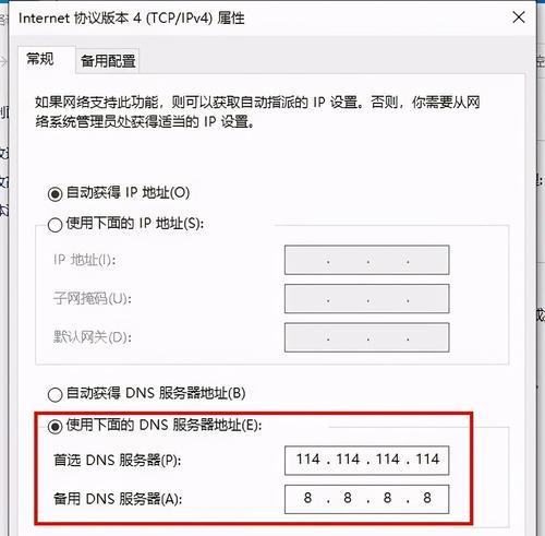 随身WiFi红灯闪烁无法连接网络的解决方法（如何应对随身WiFi红灯闪烁无法连接网络的问题）  第2张