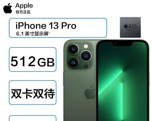 苹果13双卡双待的插卡方式详解（探索苹果13双卡双待的双卡插卡技巧与使用方法）  第3张