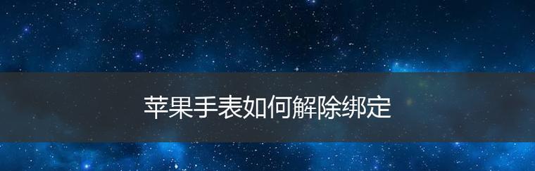 苹果抹掉所有内容和设置的恢复能力分析（揭秘苹果设备抹掉数据的不可恢复性）  第2张