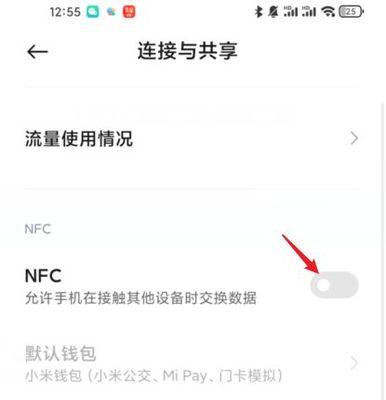 如何判断手机是否具备NFC功能？