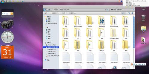 解决Mac系统数据占用过多问题的有效方法（快速清理Mac系统中的无用数据，释放磁盘空间）  第2张
