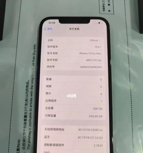 苹果手机保修期查询方法及剩余时间（如何准确查询苹果手机保修期，及时了解剩余保修时间）  第1张