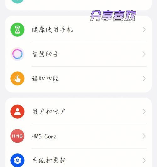 探寻华为手机开发者选项的奥秘（解锁华为手机开发者选项，轻松定制你的手机体验）  第1张