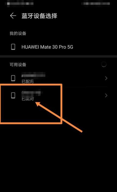 iPhone蓝牙传照片方法及步骤详解（快速实现iPhone之间通过蓝牙传送照片的技巧与注意事项）  第2张