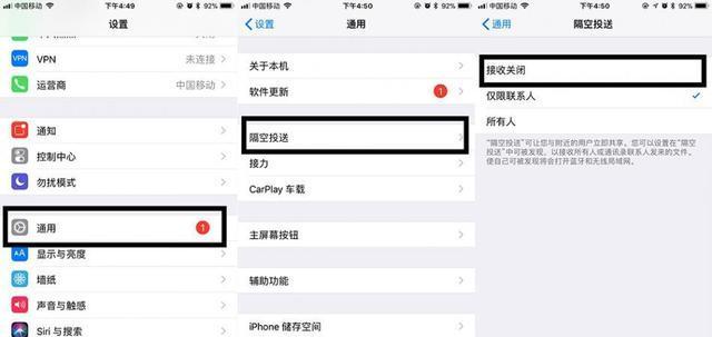 掌握苹果手机权限管理，保护个人信息安全（如何在苹果手机中开启和管理应用权限，提升数据保护）  第2张