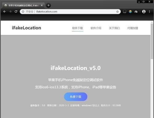 掌握苹果手机权限管理，保护个人信息安全（如何在苹果手机中开启和管理应用权限，提升数据保护）  第1张