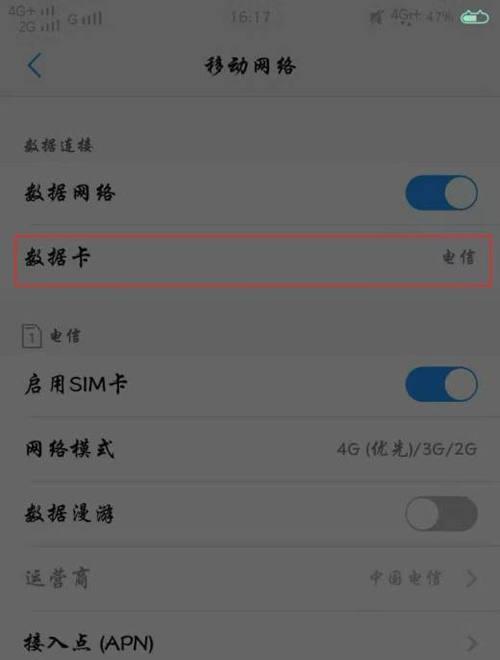 电话停机怎么恢复使用？（解决电话停机问题的有效方法）  第1张