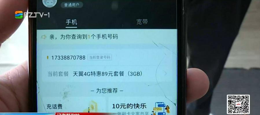 电话停机怎么恢复使用？（解决电话停机问题的有效方法）  第2张