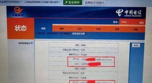 电话停机怎么恢复使用？（解决电话停机问题的有效方法）  第3张