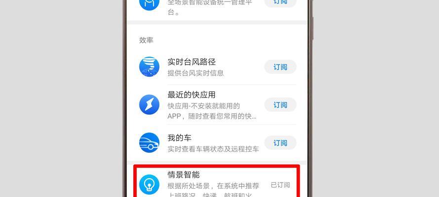 华为扫一扫（掌上支付便利，移动生活从此更轻松）  第1张