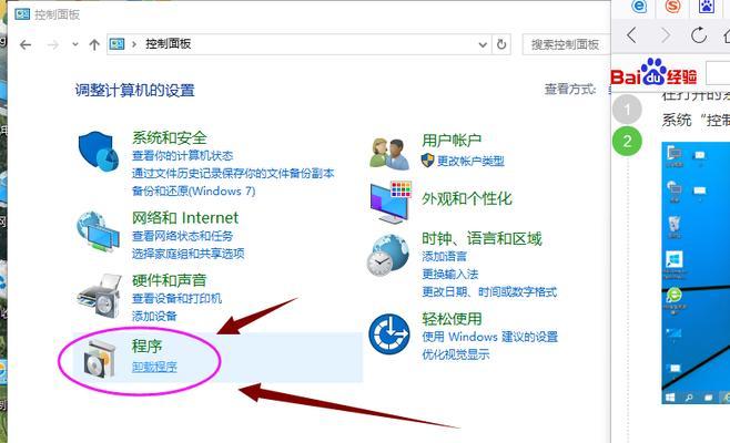 如何恢复已卸载的软件？（找回卸载软件的方法和技巧）  第2张