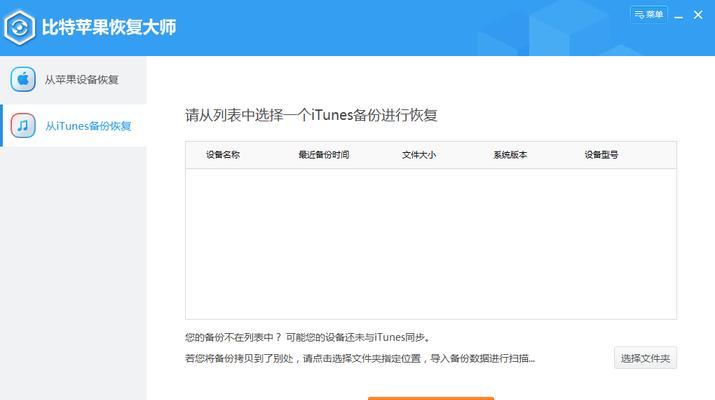解决iPhone7软件闪退的有效方法（一键）  第2张