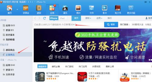 解决iPhone7软件闪退的有效方法（一键）  第3张