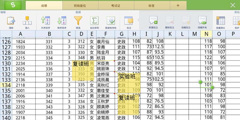 掌握电脑技巧，提高工作效率（以电脑技巧表格为工具，实现操作）  第3张