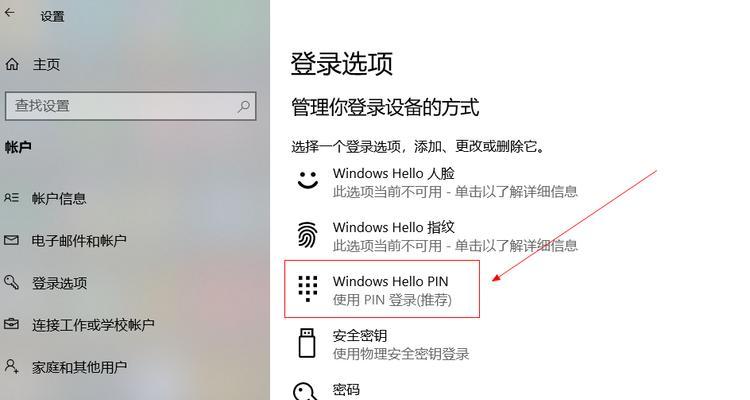 电脑密码忘记了怎么解除？（详解电脑密码忘记后的解锁方法）  第2张