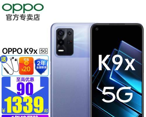 OPPOK9值不值得买？（解析OPPOK9的性能、价格及用户评价）  第3张