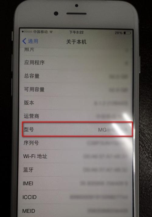 如何解决忘记iPhone6锁屏密码的问题（忘记iPhone6锁屏密码？别担心，跟着这些方法来解决吧！）  第3张
