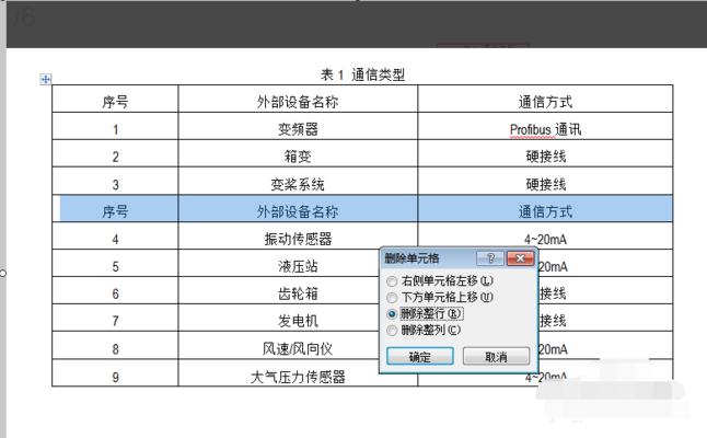 如何处理Word表格粘贴后跑到下一页的问题（解决Word表格粘贴时页面跳转的技巧）  第2张