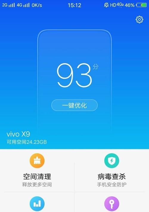 揭秘vivo手机隐私空间（掌握vivo手机隐私空间的开启方法，让你的个人信息更安全）  第2张