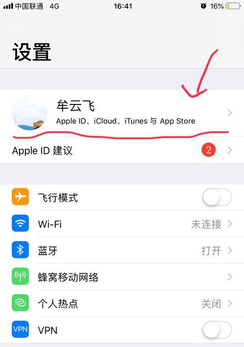如何关闭苹果手机的双重认证（简单操作步骤让您轻松关闭双重认证）