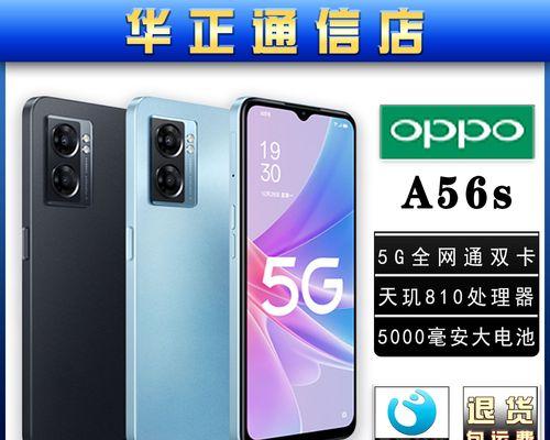 天玑810处理器（一颗引领智能时代的芯片）  第2张