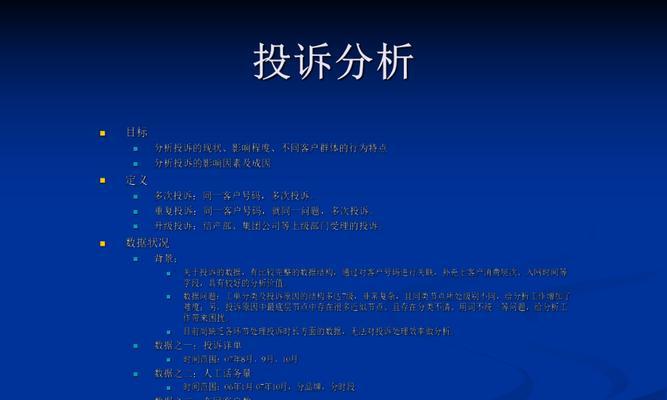 如何投诉中国移动（有效解决中国移动服务问题的方法与建议）  第1张
