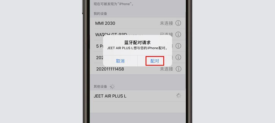 掌握关闭耳机模式的技巧（告别耳机烦恼，享受清晰音质）  第2张