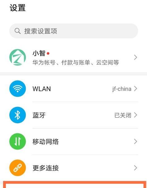 华为屏幕锁屏（解锁你的个性，打造独特的手机体验）  第1张