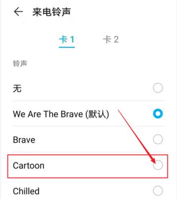 如何在苹果手机上自定义来电铃声（一步步教你在iPhone上设置个性化来电铃声）  第3张