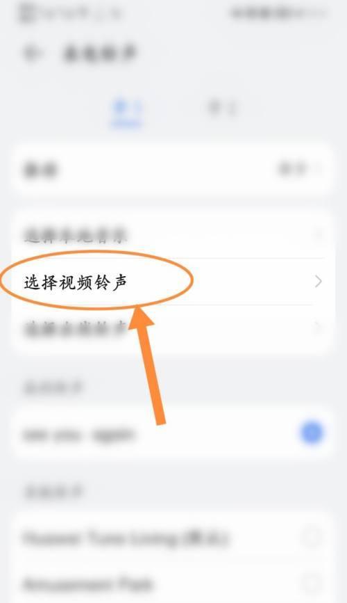 如何在苹果手机上自定义来电铃声（一步步教你在iPhone上设置个性化来电铃声）  第2张