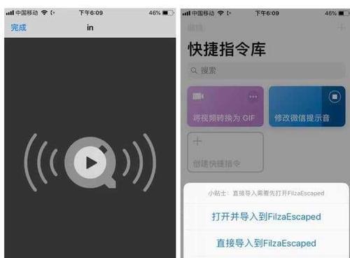 如何使用iPhone设置微信上锁（在iPhone上设置微信上锁的简单步骤）  第1张