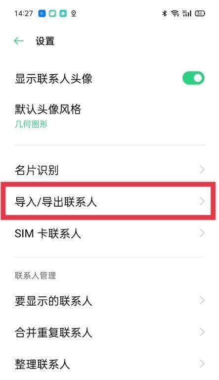 如何将苹果手机短信转移到另一个手机？（简易教程帮您迁移短信内容，保留重要信息）  第1张