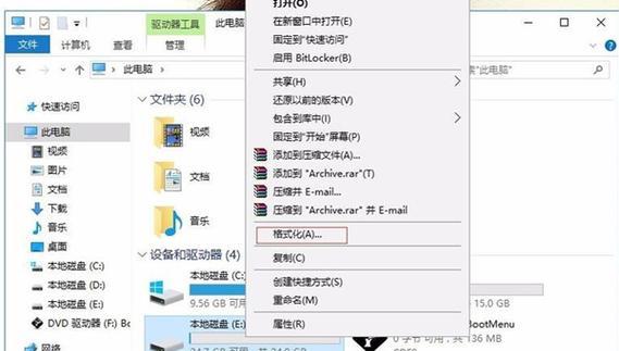 Win10磁盘分区与合并详解（轻松实现Win10磁盘分区和合并的方法与技巧）  第3张