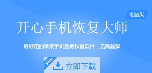 如何恢复已删除的微信聊天记录（简单有效的方法帮助你找回重要的聊天记录）  第2张