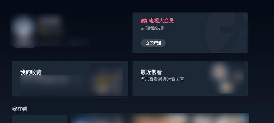 智能电视软件app排行榜公布，这些app你下载了吗？（探索最热门的智能电视软件app，畅玩智能电视的新体验）  第1张