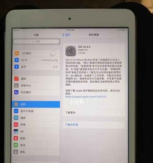 掌握以iPad截屏的技巧（简便快捷的方法让你轻松截取iPad屏幕）  第2张