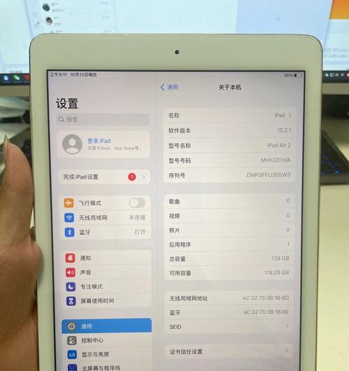 掌握以iPad截屏的技巧（简便快捷的方法让你轻松截取iPad屏幕）  第3张