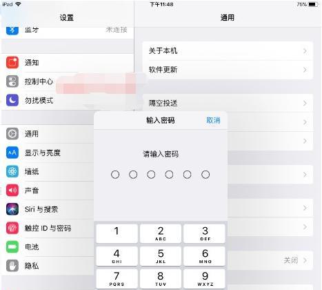 忘记iPad密码？教你如何解锁！（解锁iPad密码的有效方法及步骤）  第2张