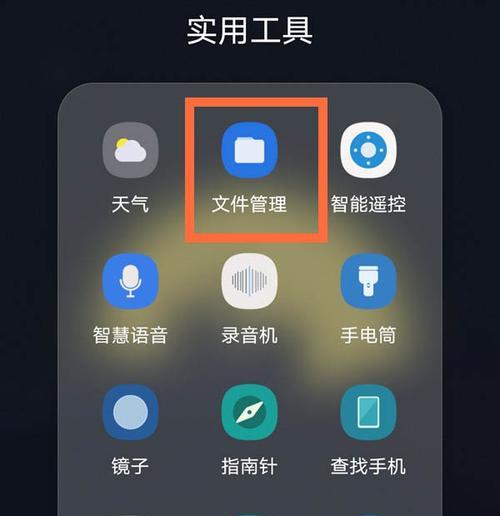 微信文件保存在手机哪个文件夹？（解析微信文件存储路径及管理方法）